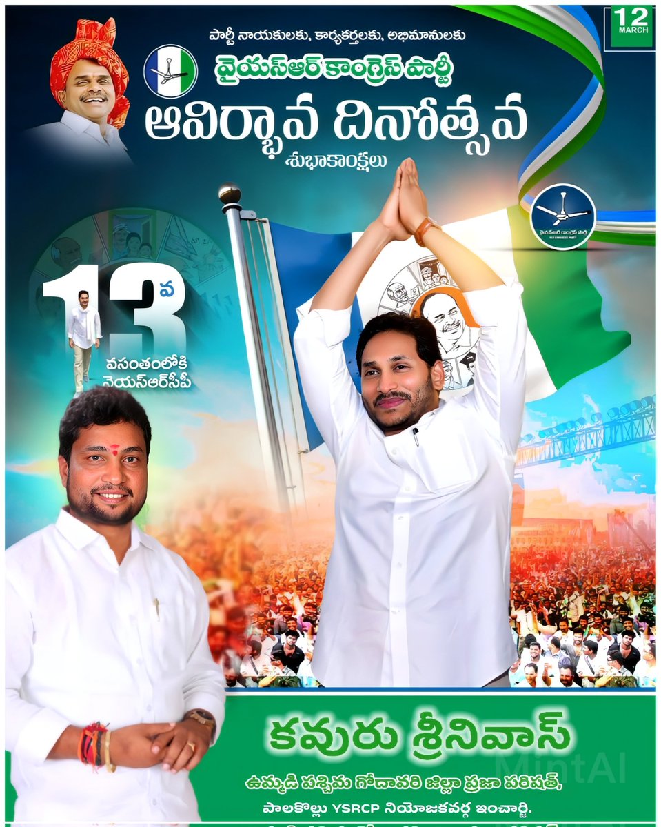 srinivas_kavuru's tweet photo. #YSRCPFormationDay 
#YSRCPForAll https://t.co/qGa0N7l9ZY