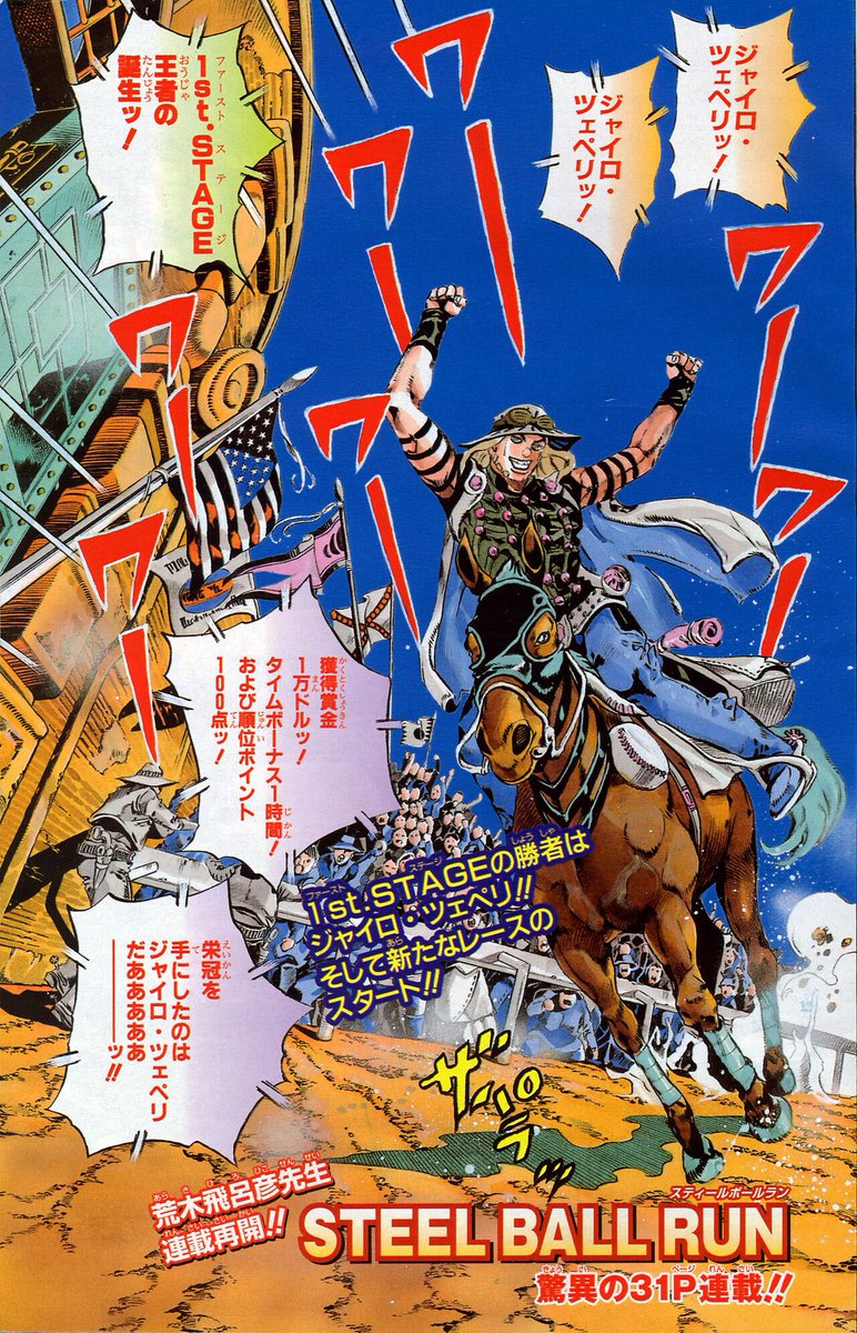 Is Steel Ball Run Confirmed? on Twitter "Day 100 Steel Ball Run is not