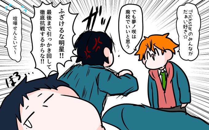 なんも分からん  夢ノ咲廃校ってなに 