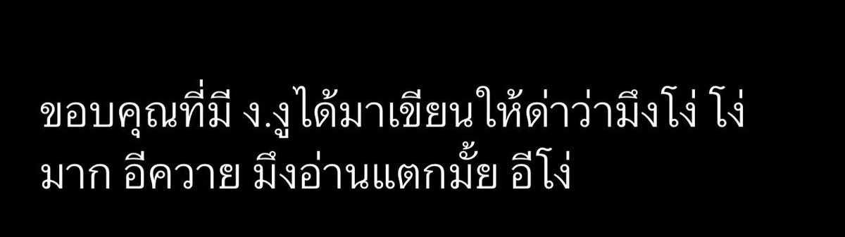 เหม็นเเบ๊ว tweet media