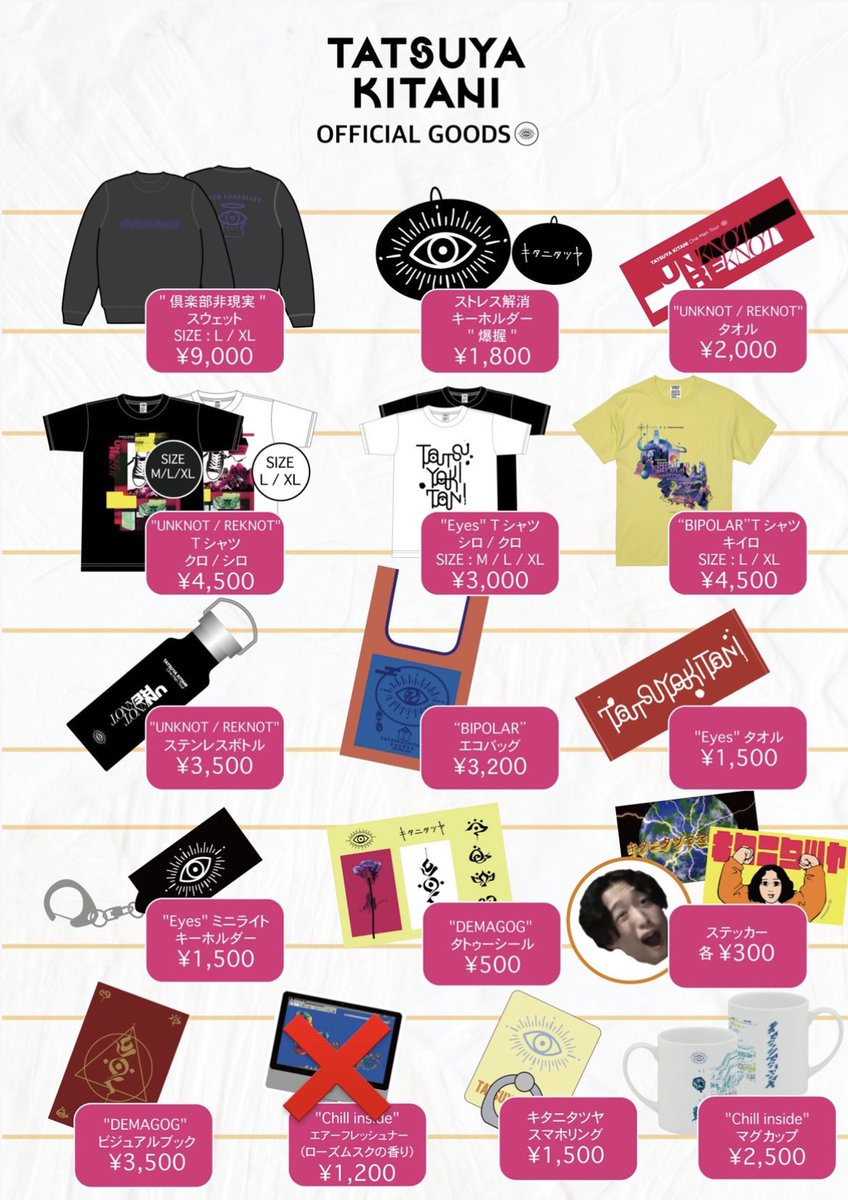 キタニタツヤstaff on X