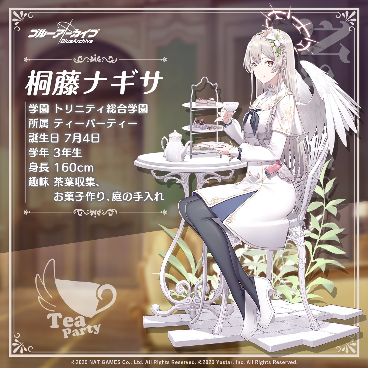 ブルアカ ナギサのティーギフトボックス BDWDXFDI（Amazon.co.jp