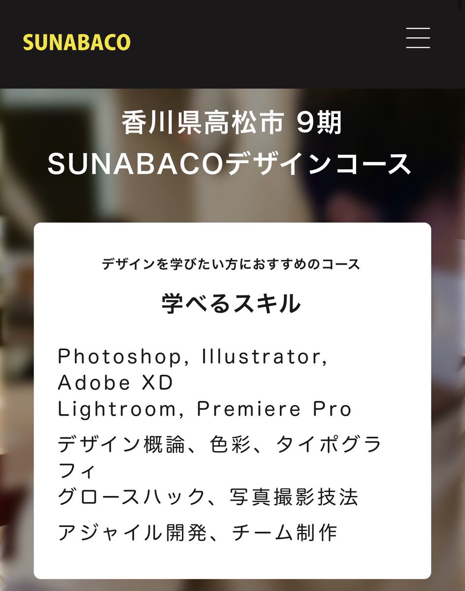 aki_sunabaco's tweet photo. SUNABACO高松のデザインコース、今日まで申し込ますよー！高松だけじゃなく天草やコザから受講する方も✨
表面だけではない、本物のデザイン思考を学ぼう！
#SUNABACO #SUNABACO高松 #デザイン
https://t.co/mX4SWrLjez https://t.co/bwu0oGj1vf