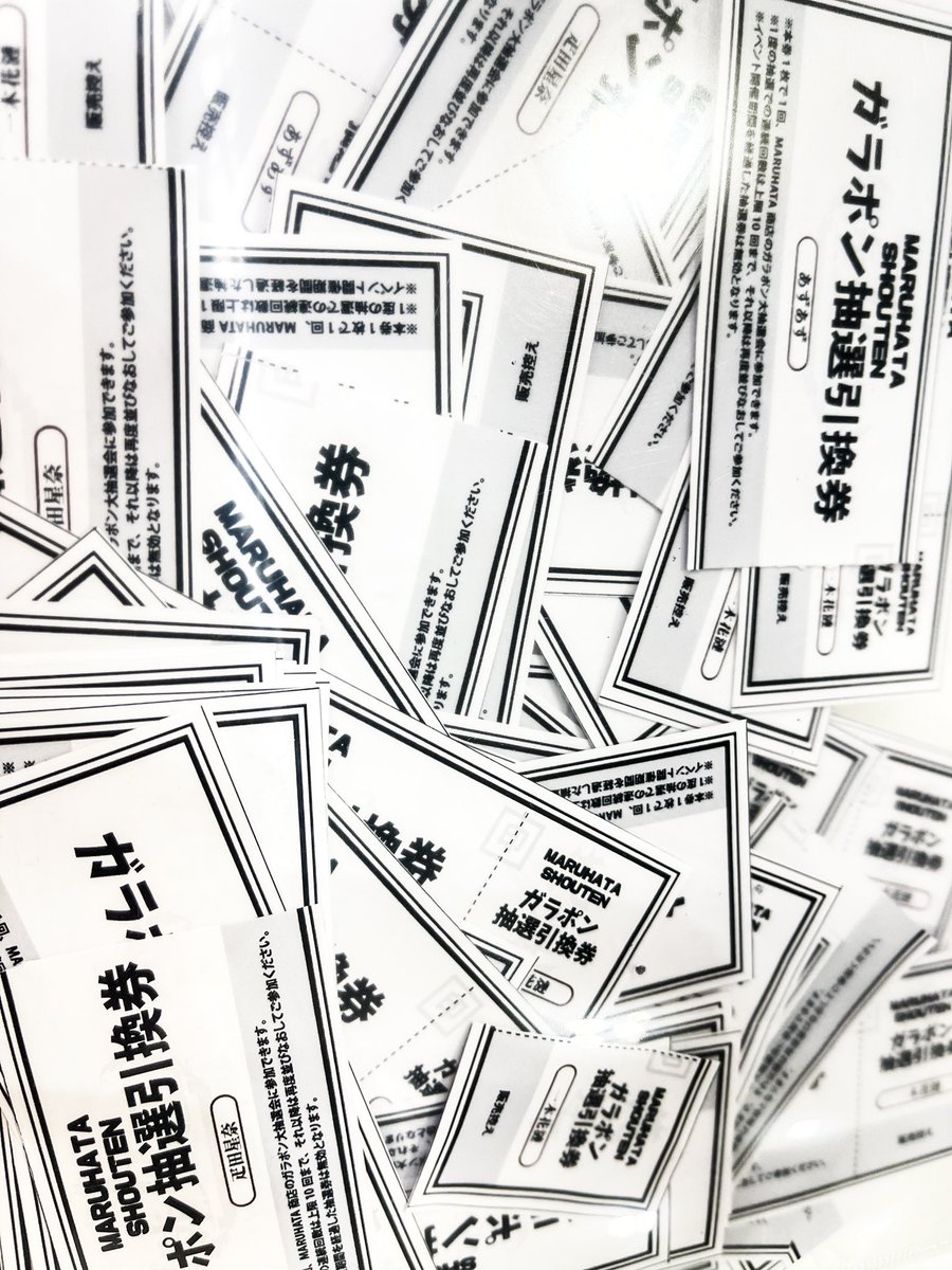 ガラポンのチケットは
各陸女王選手のところで買ってね

競わせるの好きなんで…

実は勝負企画中
勝者にはドリームすぎる賞を用意してる