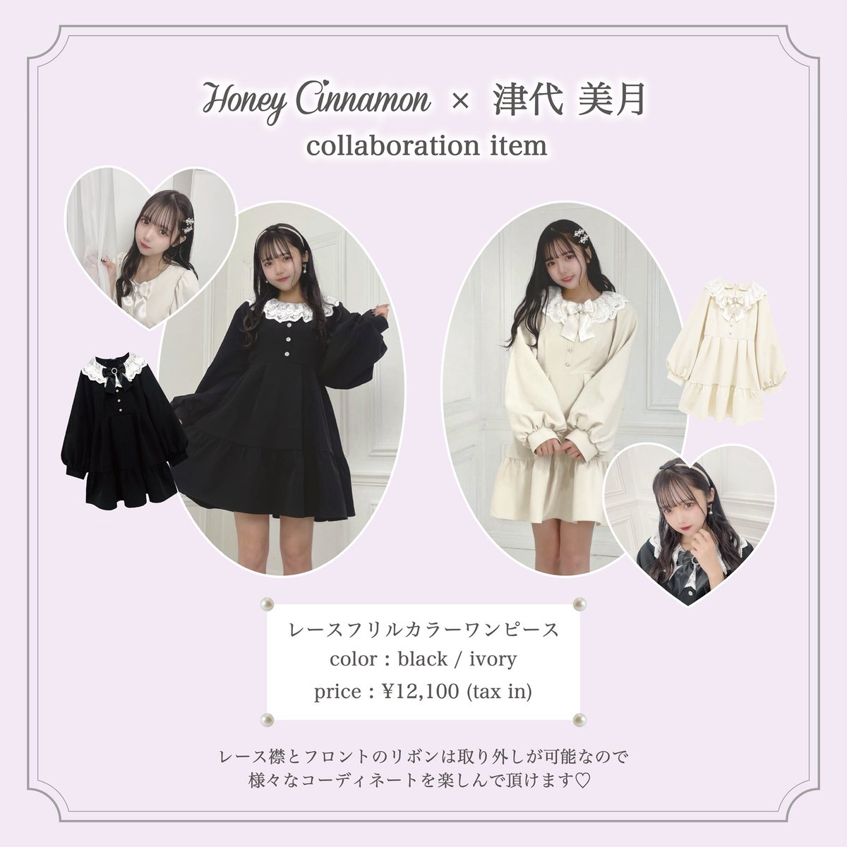 シナモンバニー Honey Cinnamon 千鳥柄セットアップ ハニーシナモン - メルカリ