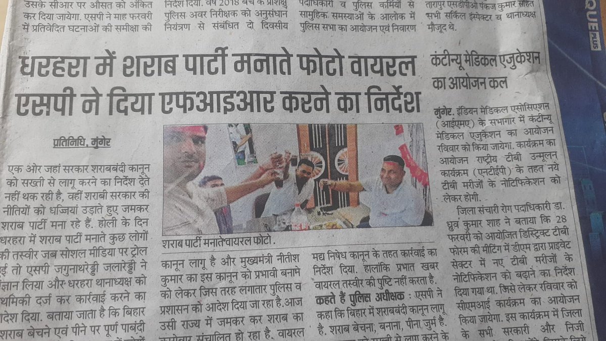 jaikantshardul's tweet photo. Abhi Tak koi uchit karvai nahi Hui hai...... @sanjayjaiswalMP https://t.co/5AFQXjtrwI