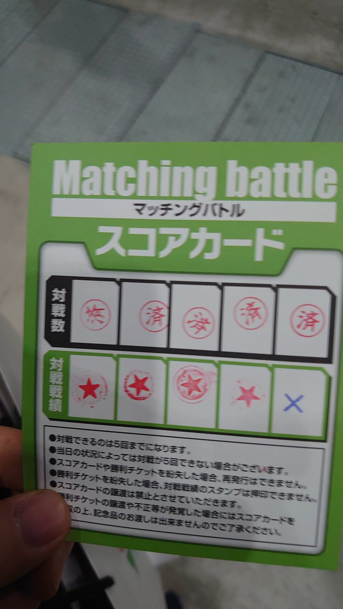 maki_7209's tweet photo. カードフェスタ4階出来た！
初めてこんなに勝てた https://t.co/Nhpwr1D7z7