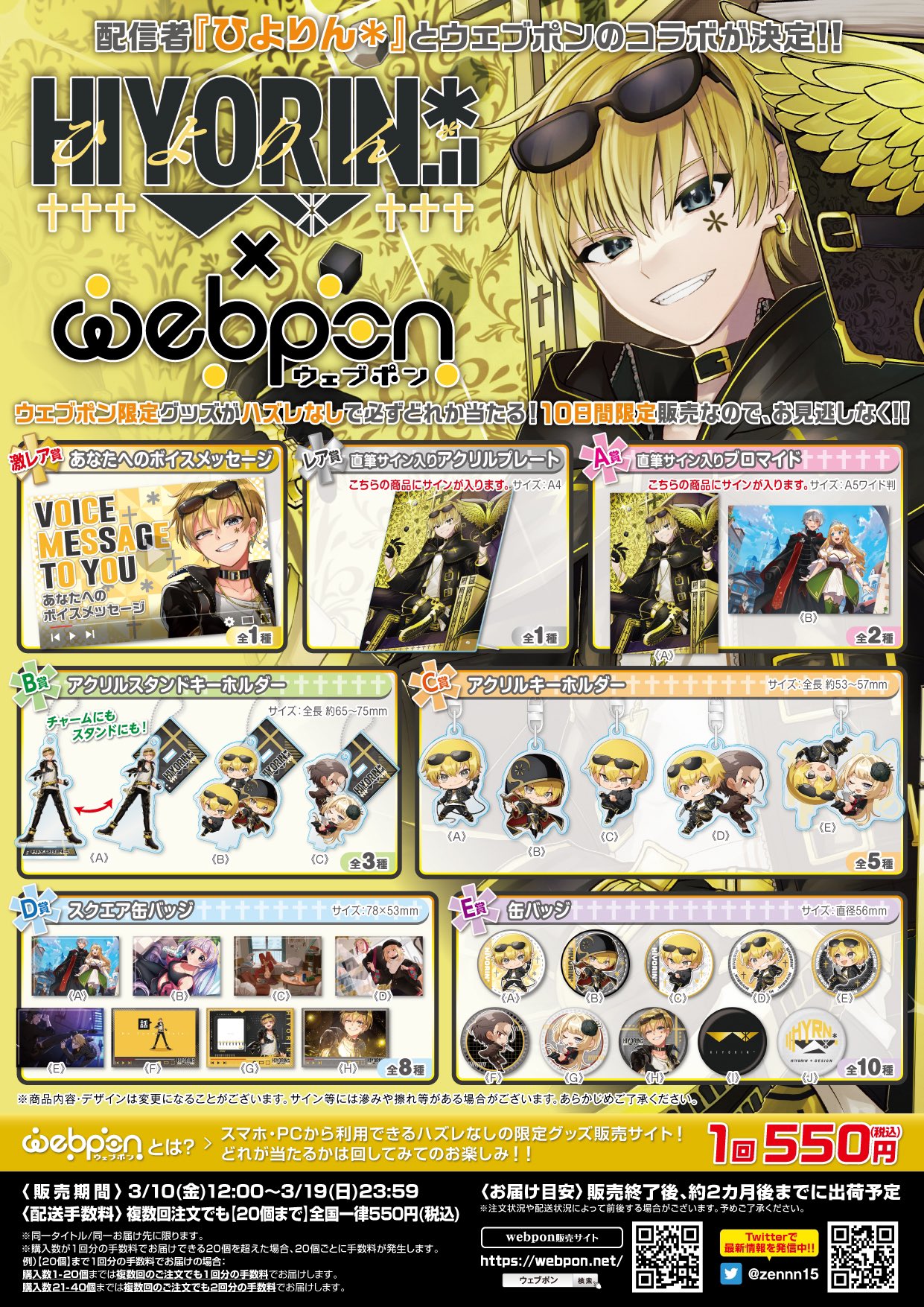 ウェブポン公式 on X: 