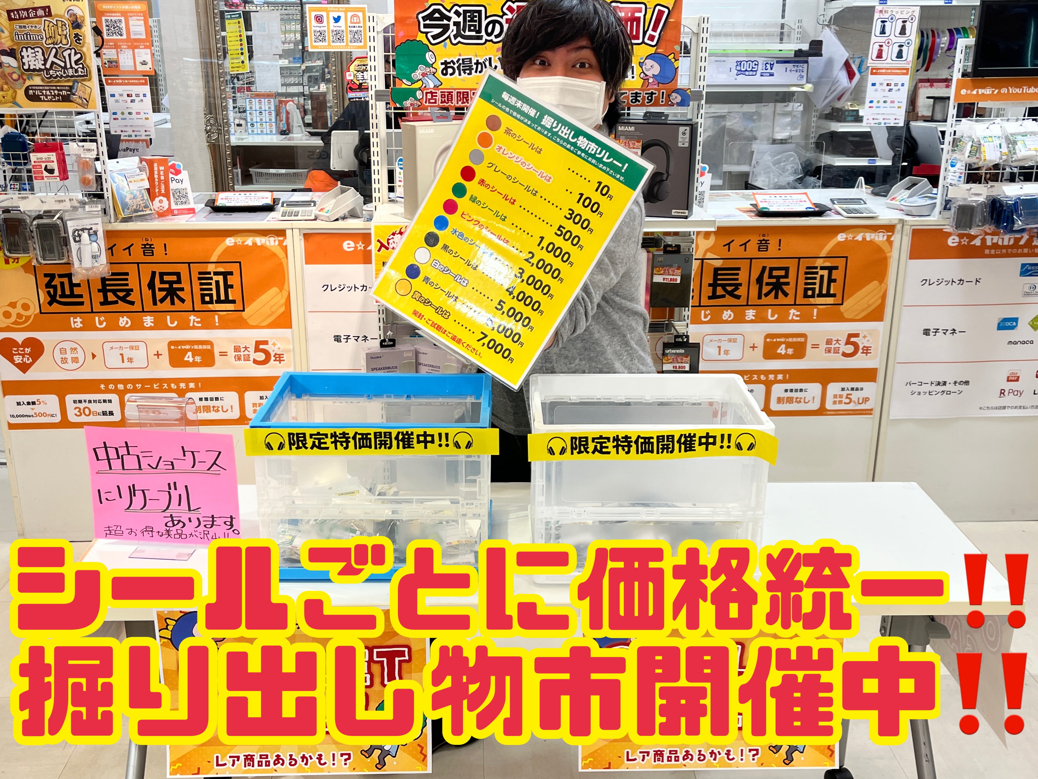 ☆名古屋大須店限定販売☆ eイヤホン intime 鯱 シャチ SHACHI | tspea.org