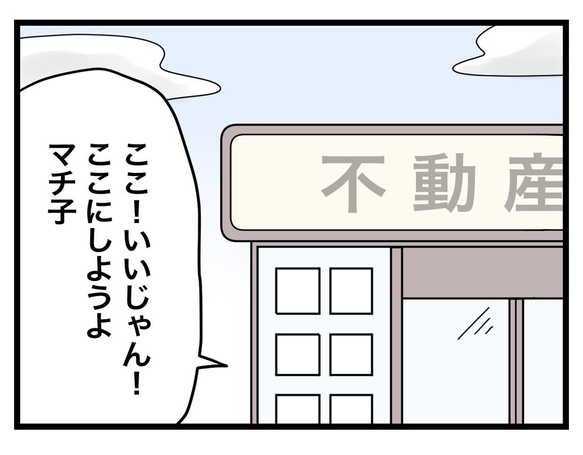 半分夫 第2話(1/2) https://t.co/jPxRpfZf4Y 