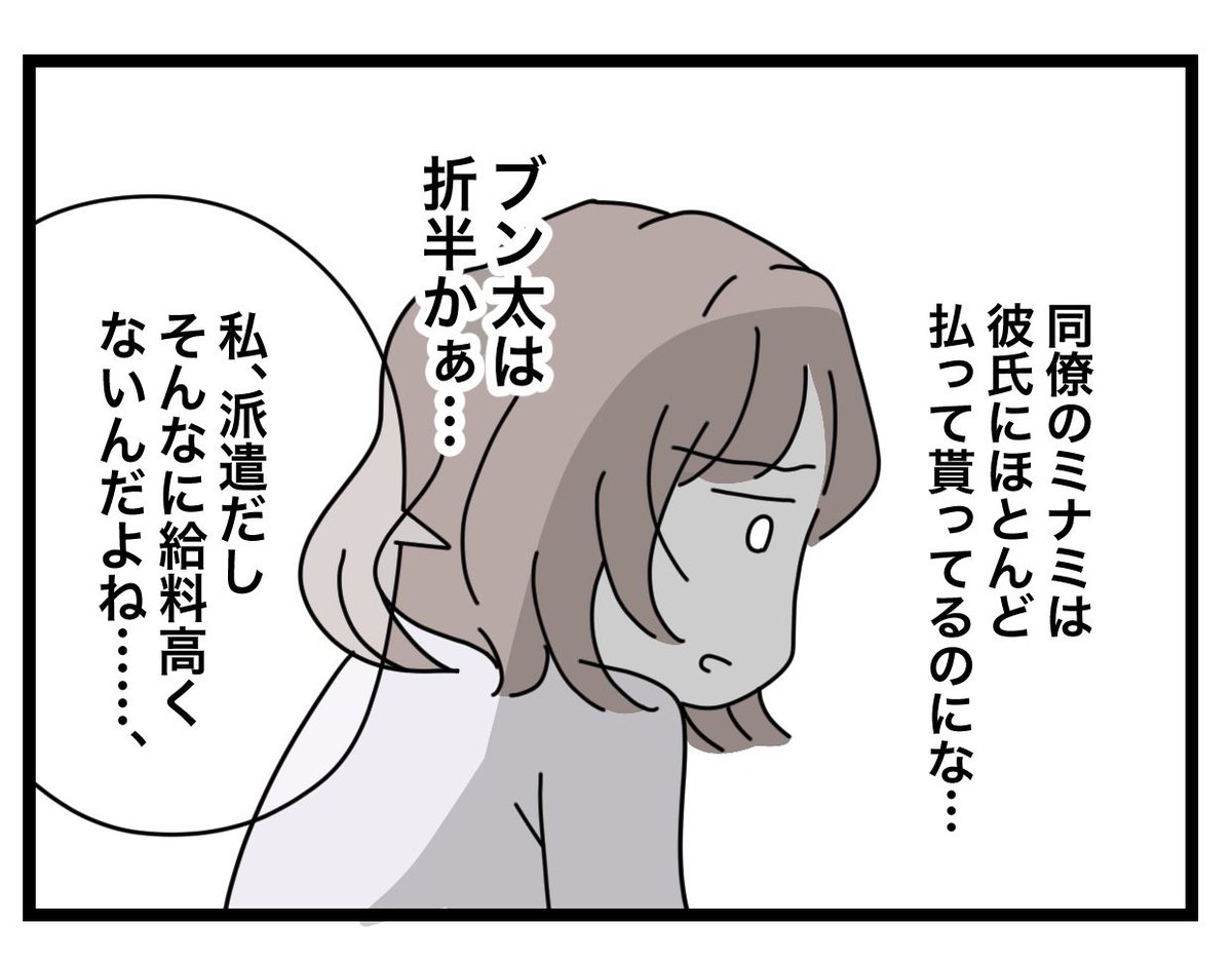 半分夫 第2話(2/2) 