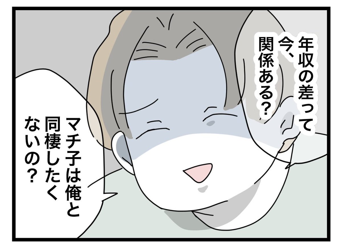 半分夫 第2話(2/2) 