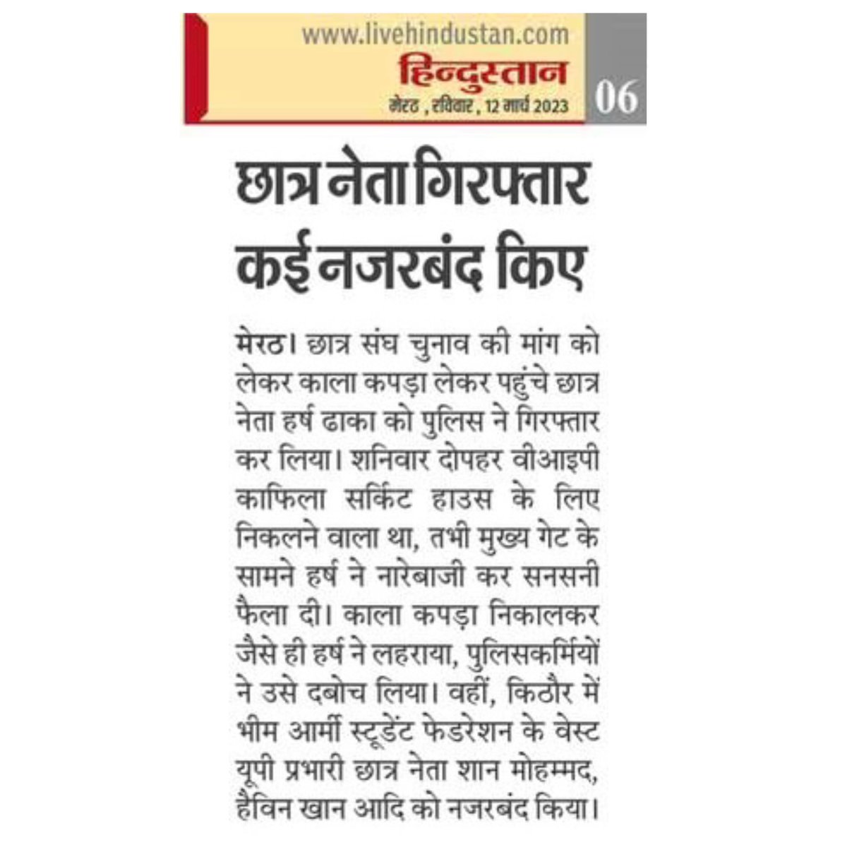 HaivinKhan's tweet photo. छात्र संघ बहाल की मांग को लेकर @Ccsumeerut में @myogiadityanath जी के आगमन से पहले ही पुलिस द्वारा छात्र नेताओं अरेस्ट किया गया ये लोकतंत्र को खत्म करने की बड़ी साजिश की गई हैं। हम डरने वाले नही हैं छात्रों की आवाज निरन्तर जारी रहेगी। @anandibenpatel https://t.co/itukIaGUNA