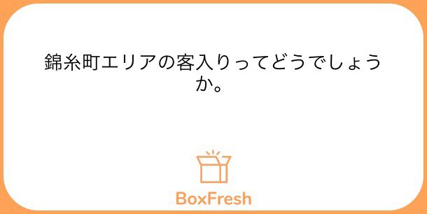 錦糸町キャバの客入りは蓮がずば抜けてて良くて、それ以外だとベルベット、ガンリポ、レガリアがフリー入る感じですね！他は波あ