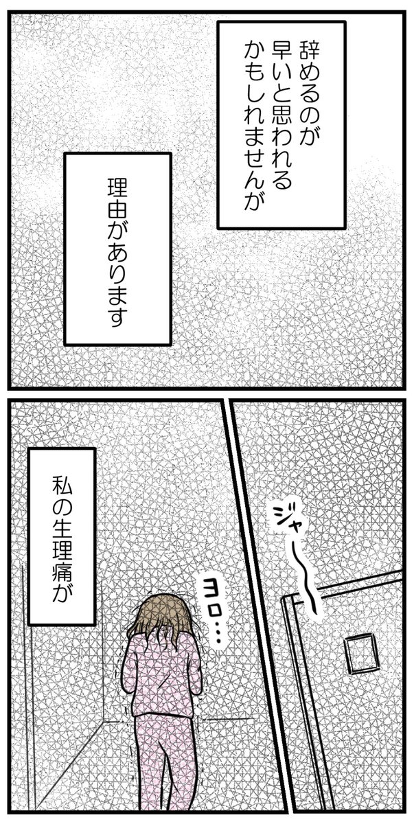 子どもを欲しがらないのはいけないことですか?ー1(再掲)(1/2)

#漫画が読めるハッシュタグ #コミックエッセイ #体験談 