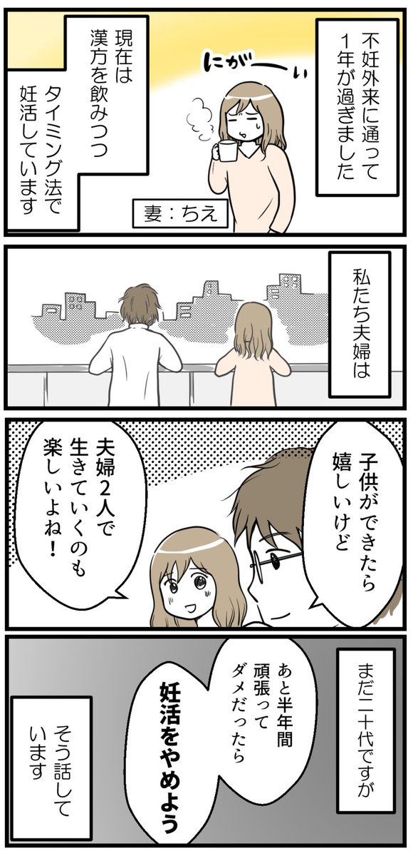 子どもを欲しがらないのはいけないことですか?ー1(再掲)(1/2)

#漫画が読めるハッシュタグ #コミックエッセイ #体験談 