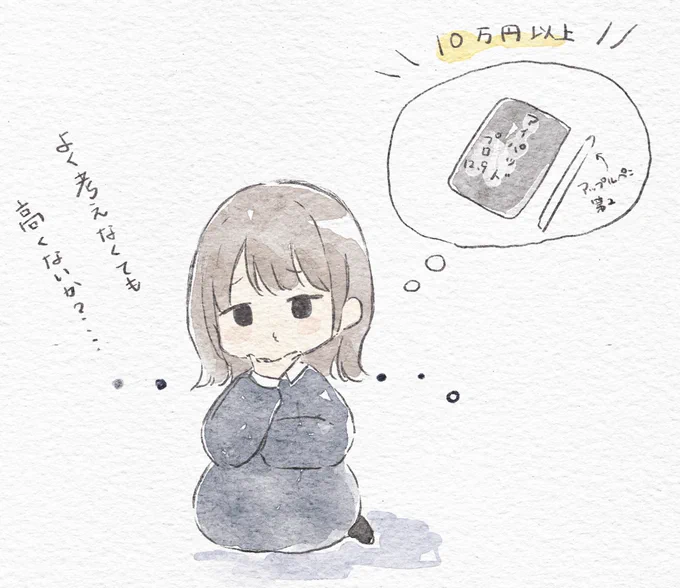 おNewのブラシ購入したので、試しに最近思った事描いてみた。 