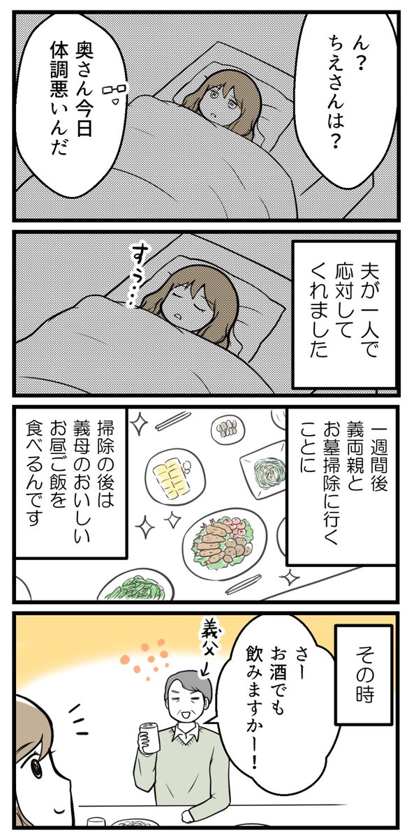 子どもを欲しがらないのはいけないことですか?ー1(再掲)(2/2) 
