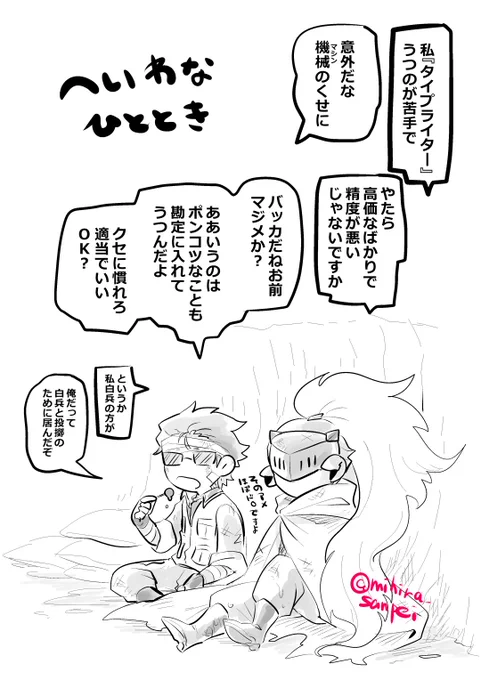 タイプライター 