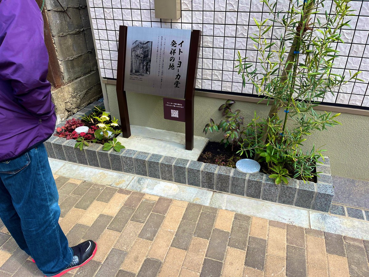 asakusanya's tweet photo. 新しい碑が建ってました。 https://t.co/B7FYlJxUm7