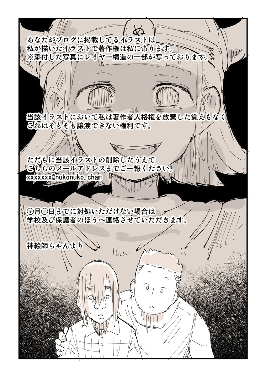 何度も血祭りにされるイラスト窃盗犯 3/10
一気読みはこちらから無料で読めます
https://t.co/VYZFEh0IDv 