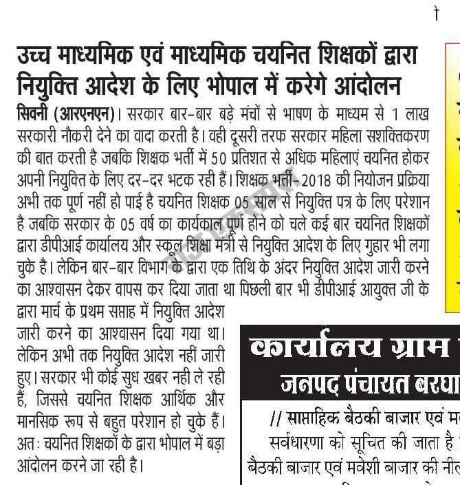 <a href="/JansamparkMP/">Jansampark MP</a> <a href="/ChouhanShivraj/">Shivraj Singh Chouhan</a> <a href="/CMMadhyaPradesh/">Chief Minister, MP</a>