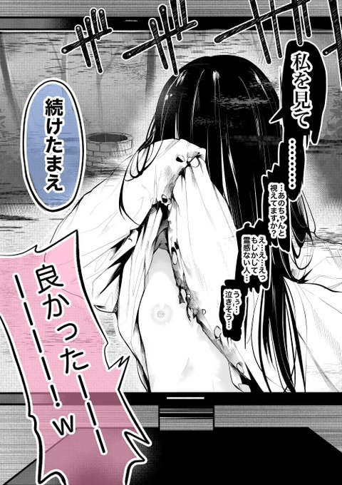 〇〇ぱいな裏垢貞子 