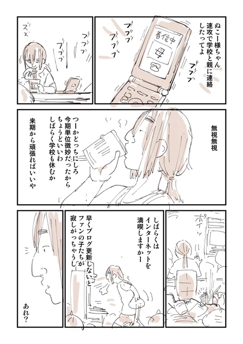 何度も血祭りにされるイラスト窃盗犯 5/10一気読みはこちらから無料で読めます 