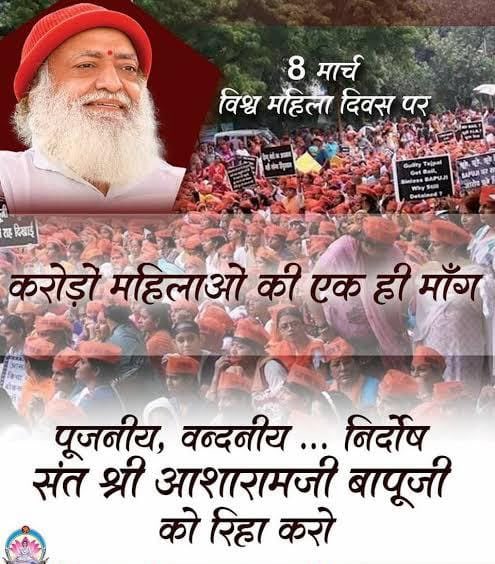 Roar Of Women was echoing on 8th March. In Every #District, Every #City, 
Release of innocent #Hindu saint Sant Shri Asharamji Bapu is the only demand. 
Goonj Uthi Galiyan through Rallies 
#महिलाएं_आक्रोश_में #InternationalWomansDay .
#WomensDay #womens #अंतर्राष्ट्रीय_महिला_दिवस