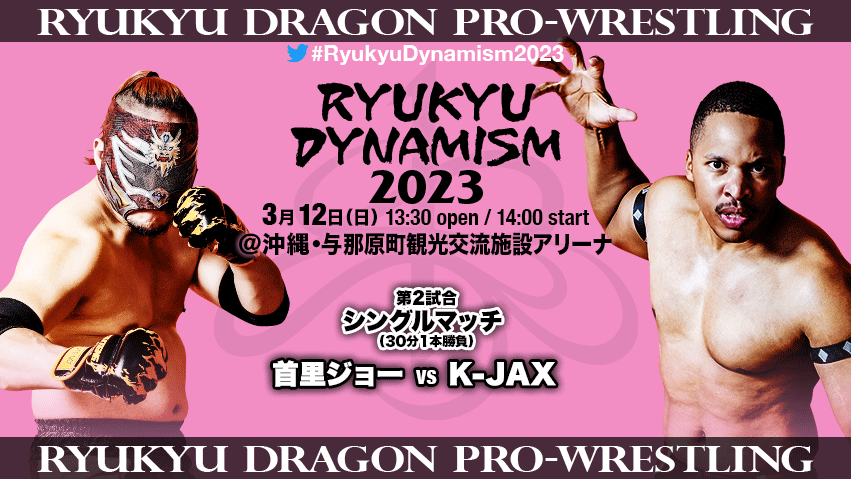 ryukyudragon_pw's tweet photo. 【3/12 #与那原町観光施設アリーナ 大会直前情報】
#首里ジョー
vs
#K_JAX
公式サブスクにて独占直前コメント配信中!
https://t.co/7iG5QyknB7→選手コメント
#rd_pw #ProWrestling
#DRAGONGATE
#RYUKYUDYNAMISM2023 https://t.co/ZLAlSEb7f0