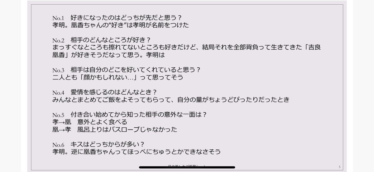 meterpear's tweet photo. 昼の孝凰、夜の孝凰の質問シート書いた〜〜
フォロワーがなんか最高なこと言ったら秒で手のひら返します https://t.co/5o1ZZsrDLl