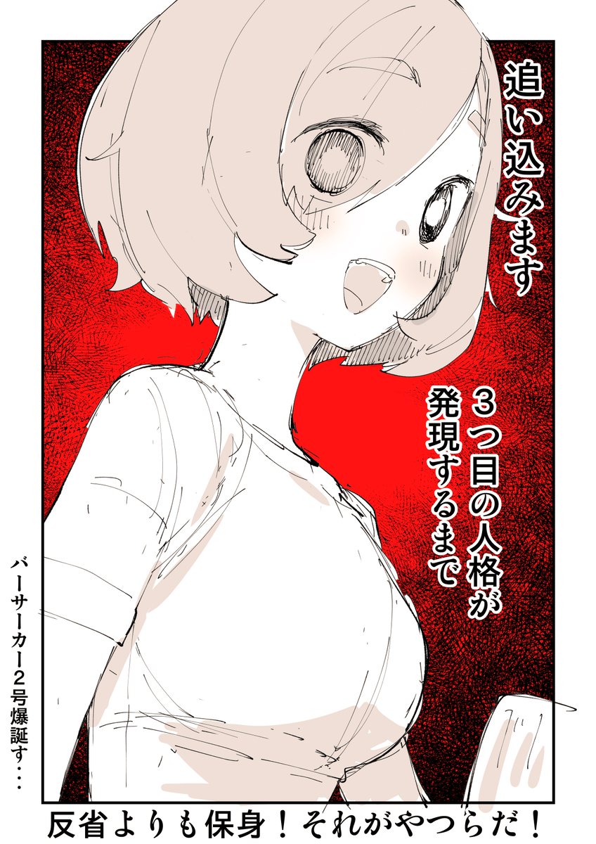何度も血祭りにされるイラスト窃盗犯 8/10
一気読みはこちらから無料で読めます
https://t.co/VYZFEh0IDv 