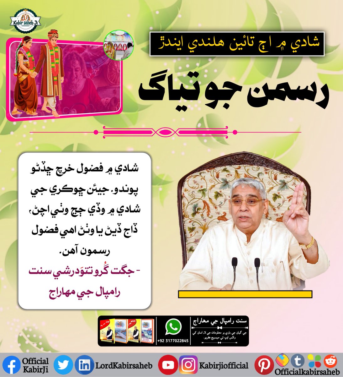 #Kill_Dowry_System