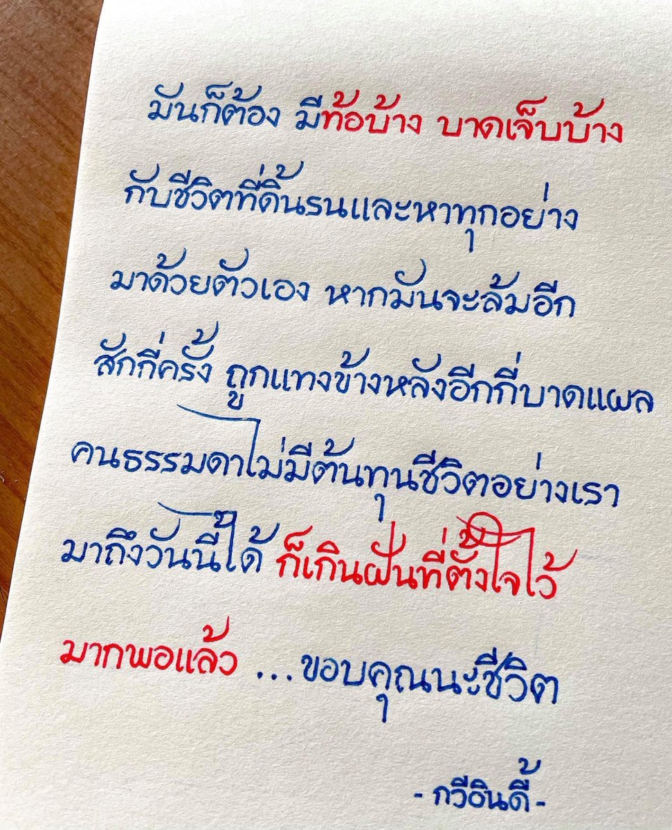 kaweeindies19's tweet photo. ขอบคุณชีวิตที่มาขนาดนี้
ต่อให้มันจะเจออะไร
หลังจากนี้ก็ไม่กลัว
ไม่เปรียบตัวเองกับใคร
เท่านี้ก็มาไกลมากแล้ว
.
#กวีอินดี้ #kaweeindies #คำคม #คำคมโดนๆ #บทความ #กำลังใจ #ชีวิตคือการเดินทาง #คำคมชีวิต #คำคมความร��ก #คำคมโดนใจ #คำคมเด็ดๆ #คำคมดีๆ #บทความโดนใจ https://t.co/jOSOD1OuQF