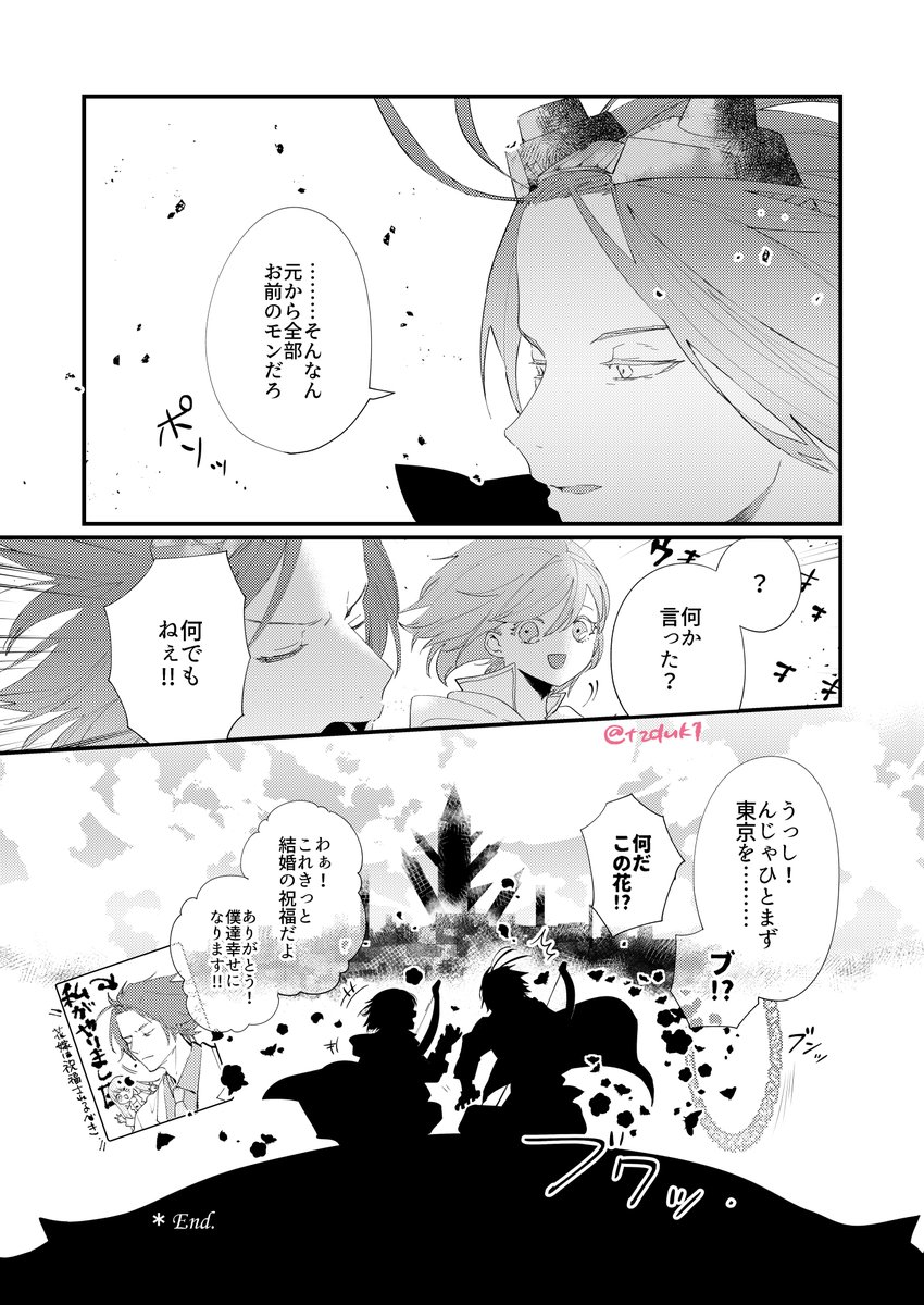 昨年夏に発行した、非流通身内本・皆の好きなカプを持ち寄った闇鍋アンソロで描いたビスミロ編でした……!
これが自分の現時点最新原稿にも関わらず、既にもう中身が見られなくなりつつあるな………モブ達をもっと丁寧に描き込みたかった…(けど時間が無かった) #我々のAlacaRTe