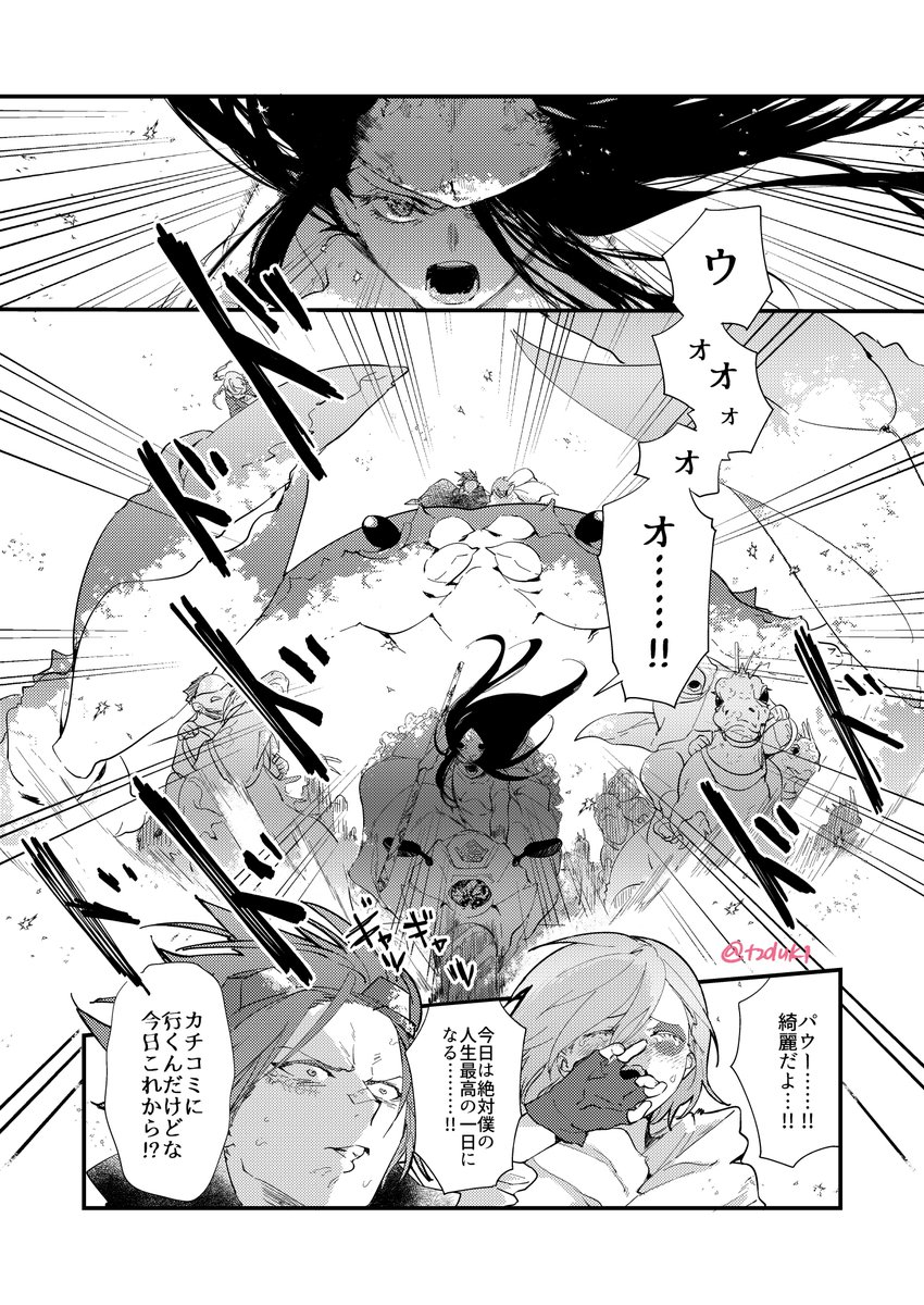 昨年夏に発行した、非流通身内本・皆の好きなカプを持ち寄った闇鍋アンソロで描いたビスミロ編でした……!
これが自分の現時点最新原稿にも関わらず、既にもう中身が見られなくなりつつあるな………モブ達をもっと丁寧に描き込みたかった…(けど時間が無かった) #我々のAlacaRTe