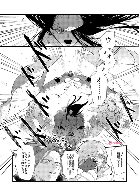昨年夏に発行した、非流通身内本・皆の好きなカプを持ち寄った闇鍋アンソロで描いたビスミロ編でした……!
これが自分の現時点最新原稿にも関わらず、既にもう中身が見られなくなりつつあるな………モブ達をもっと丁寧に描き込みたかった…(けど時間が無かった)  #我々のAlacaRTe 
