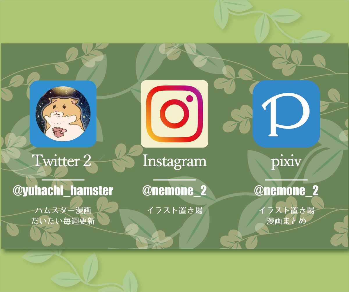 🐹ハム垢▶︎ @yuhachi_hamster 

🍀LINEスタンプ▶︎ https://t.co/Yo0n9ZIqhN 

🍄グッズ販売▶︎ https://t.co/hcKoeIeCJA 

Instagramやpixivもやってます。プロフィールのリンクから見てね。 