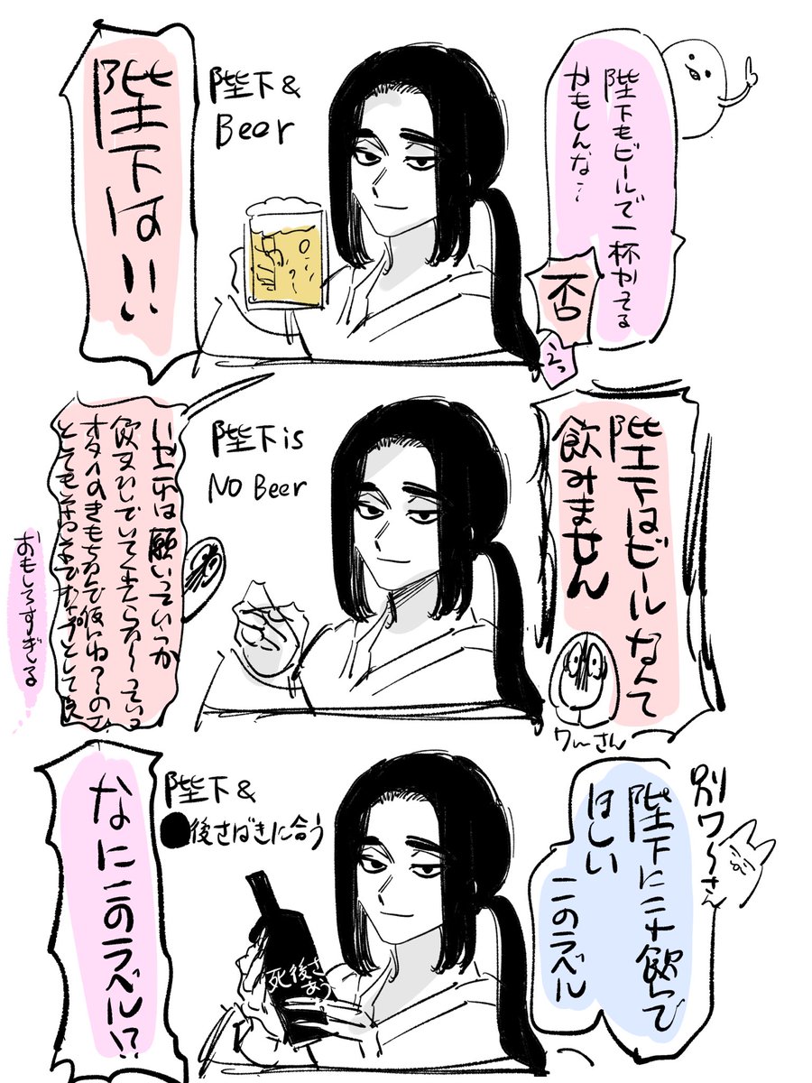 ワ〜さんの発言が面白かったので feet陛下 