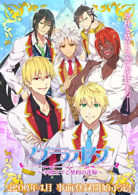 学園もの? #FGO 