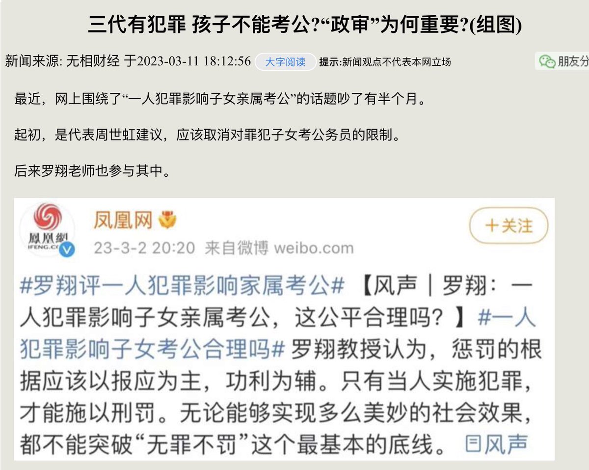 人已进入21世纪，平等自由早已成为全人类文明的共识，但中共还在专制独裁，还在鼓励捡举告密，连坐祸及家人的奴隶社会！还在政治审查！还在分等级享受国家待遇，分类别享受社保医保！中共大佬随意换器官续命，平民孩子失踪无法追查，可它们自称是代表人民利益，你也信？