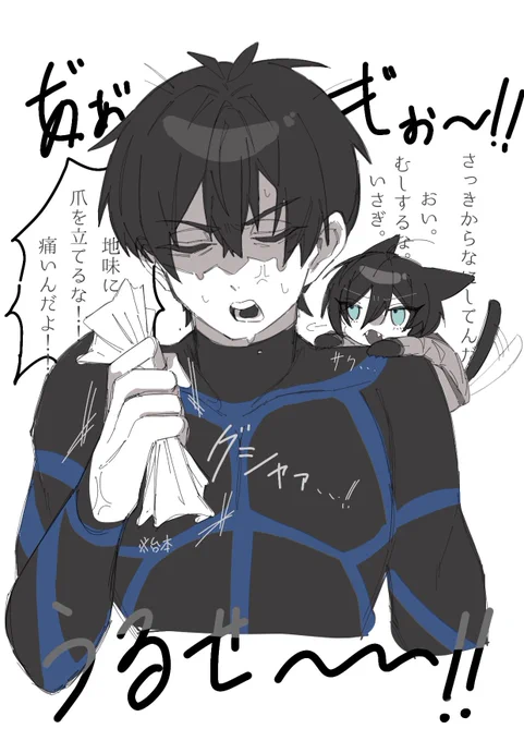 思ってたより構ってちゃんだった 