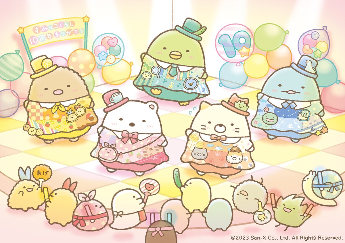 すみっコぐらし展 10th 10周年 表彰式 あつめてぬいぐるみ 池袋