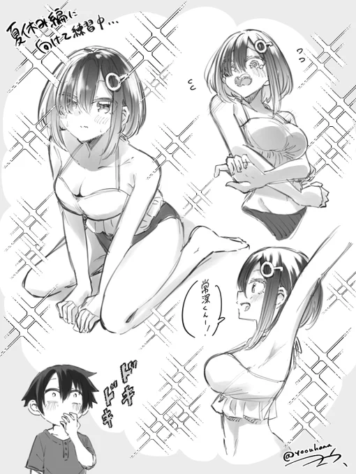 ✒️🩱
#私と脱出しませんか 