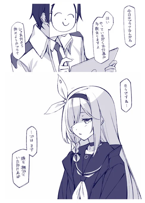 ラクガキ 