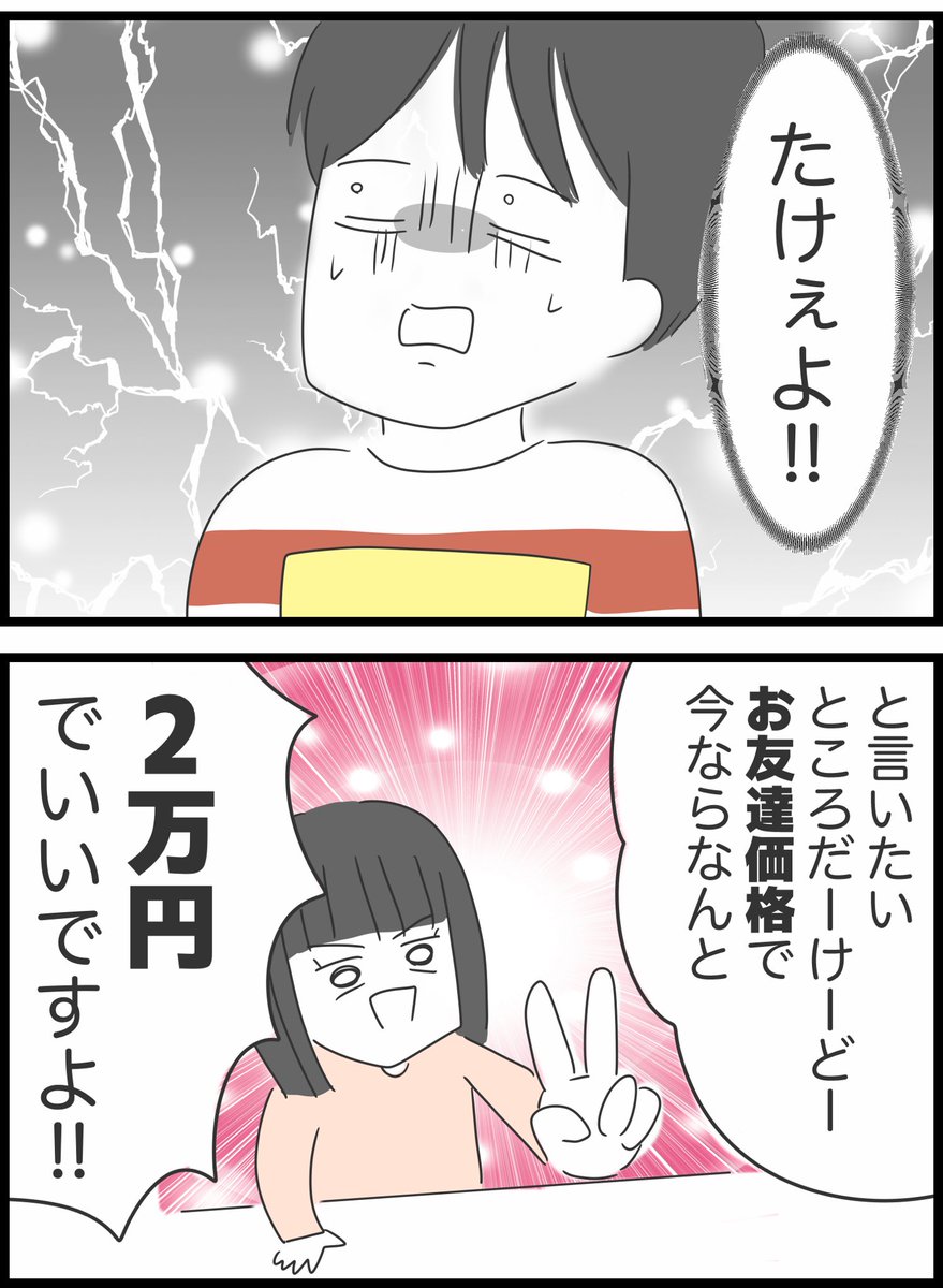 18モヤ太郎の日常 