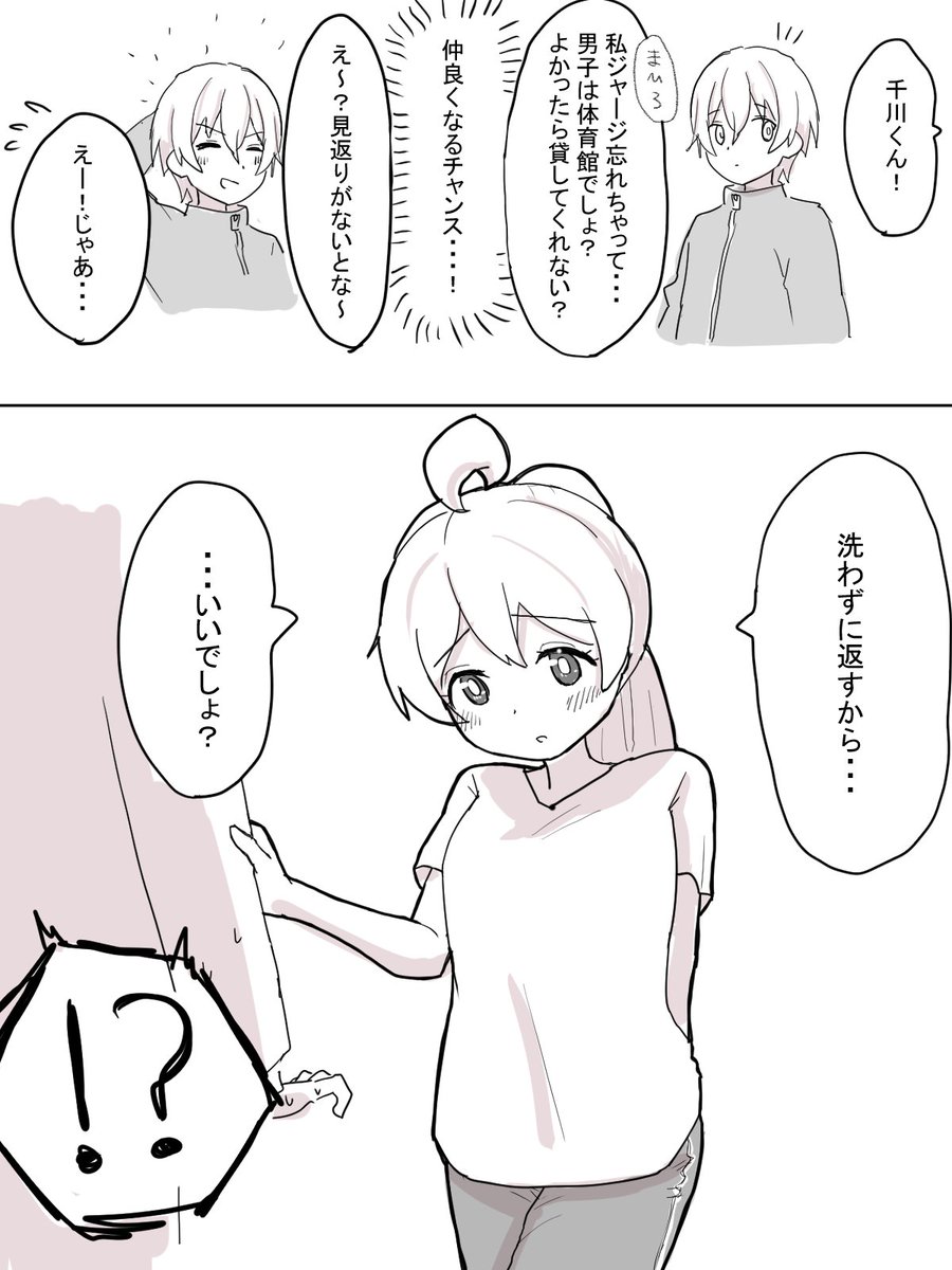 男子の喜びそうなイベントは一通り踏襲するまひろ
#おにまい 