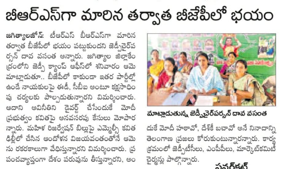 DVS_BRS's tweet image. 🔹మహిళా రిజర్వేషన్లపై మోదీ స్పందించాలి
🔹సంజయ్ వాక్యాలు మహిళా లోకానికే అవమానకరం
🔹బండి సంజయ్ ని వెంటనే అరెస్ట్ చెయ్యాలి
🔹టిఆర్ఎస్ బిఆర్ఎస్ గా మారిన తర్వాత బీజేపీలో భయం
#TelanganaFightsFascistModi
#WeStandwithKavithaakka 
#ModiRuleIsEDRule
#ModiKillsDemocracy 
#KalvakuntlaKavitha