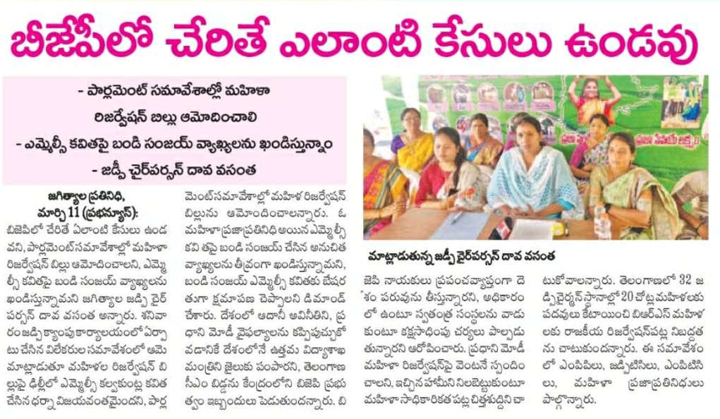 DVS_BRS's tweet image. 🔹మహిళా రిజర్వేషన్లపై మోదీ స్పందించాలి
🔹సంజయ్ వాక్యాలు మహిళా లోకానికే అవమానకరం
🔹బండి సంజయ్ ని వెంటనే అరెస్ట్ చెయ్యాలి
🔹టిఆర్ఎస్ బిఆర్ఎస్ గా మారిన తర్వాత బీజేపీలో భయం
#TelanganaFightsFascistModi
#WeStandwithKavithaakka 
#ModiRuleIsEDRule
#ModiKillsDemocracy 
#KalvakuntlaKavitha