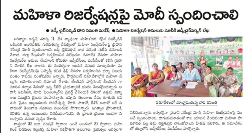 DVS_BRS's tweet image. 🔹మహిళా రిజర్వేషన్లపై మోదీ స్పందించాలి
🔹సంజయ్ వాక్యాలు మహిళా లోకానికే అవమానకరం
🔹బండి సంజయ్ ని వెంటనే అరెస్ట్ చెయ్యాలి
🔹టిఆర్ఎస్ బిఆర్ఎస్ గా మారిన తర్వాత బీజేపీలో భయం
#TelanganaFightsFascistModi
#WeStandwithKavithaakka 
#ModiRuleIsEDRule
#ModiKillsDemocracy 
#KalvakuntlaKavitha